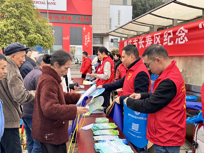 ​重庆市公共机构积极开展节水宣传活动